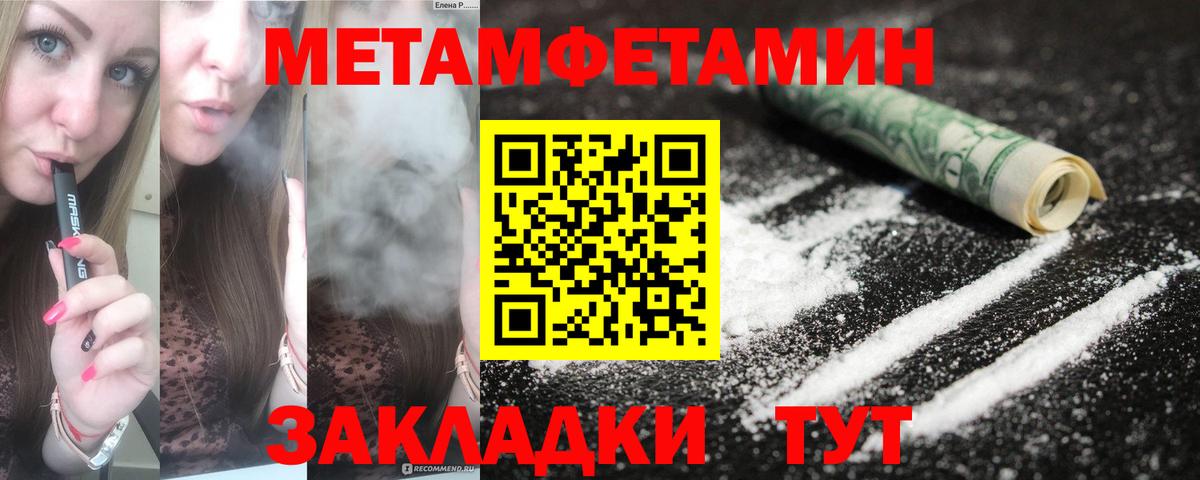АМФ 97%  Амфетамин  Пушкино  Вход с VPN 