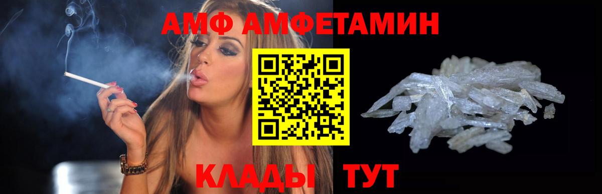 Амфетамин Розовый Пушкино