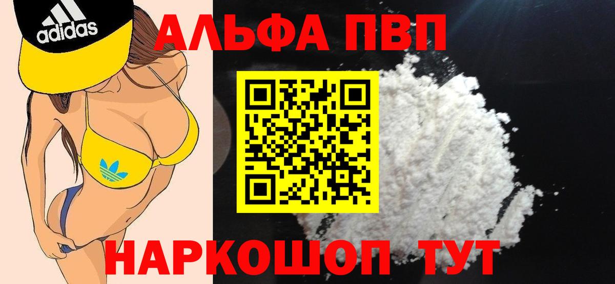 Alpha-PVP крисы CK  Alpha PVP СК КРИС  APVP VHQ  Пушкино  Alpha PVP  Вход с VPN 