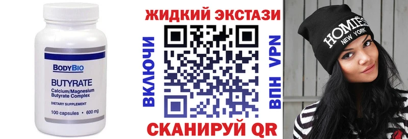 Бутират GHB что такое Пушкино
