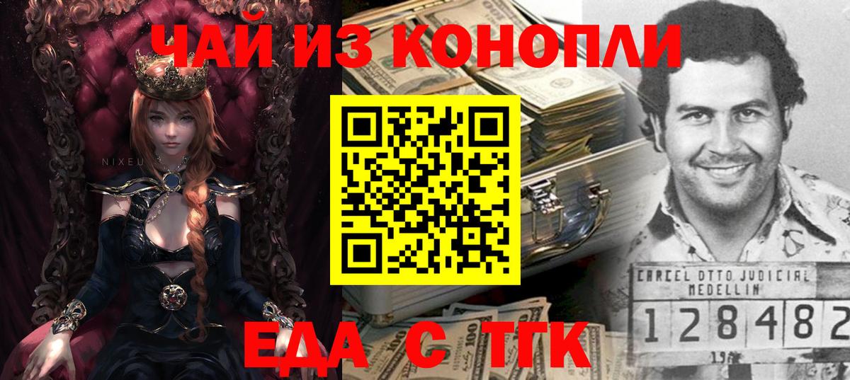 Cannafood конопля  Вход с VPN  Пушкино 