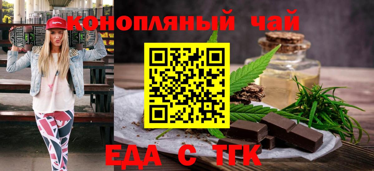 Canna-Cookies марихуана Пушкино