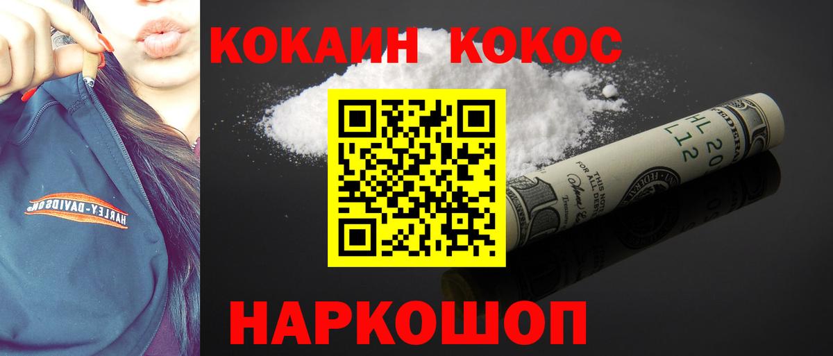 COCAIN Fish Scale  COCAIN Перу  Вход с VPN  Пушкино 