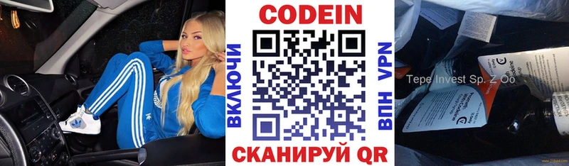 МЕГА зеркало  Пушкино  Кодеин Purple Drank 