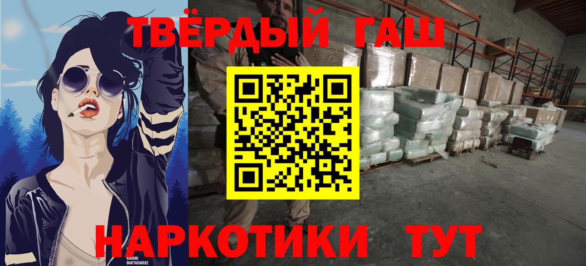 ГАШ убойный Пушкино