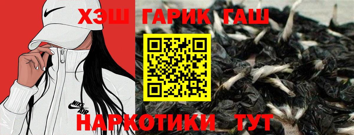 Пушкино  ГАШИШ индика сатива  Вход с VPN  Гашиш убойный 