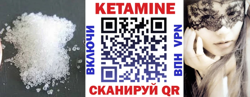 Кетамин VHQ  MEGA tor  Пушкино 