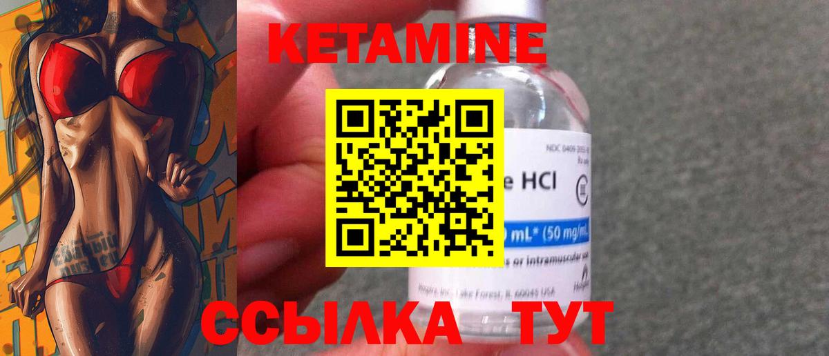 КЕТАМИН VHQ Пушкино