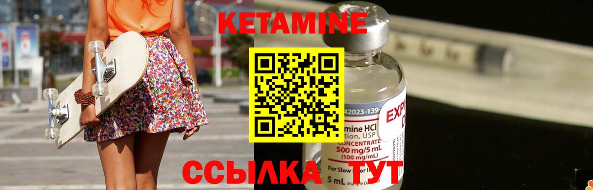 КЕТАМИН ketamine  Вход с VPN  КЕТАМИН ketamine  Пушкино 