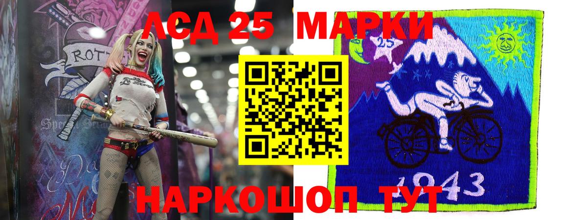 Пушкино  ЛСД экстази кислота  LSD-25 экстази  Вход с VPN  LSD-25 экстази кислота 