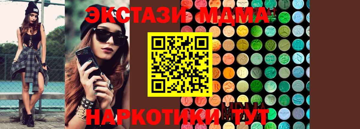 Меф кристаллы  ГАШИШ  ЭКСТАЗИ  Кокаин  Вход с VPN  Пушкино  Каннабис 
