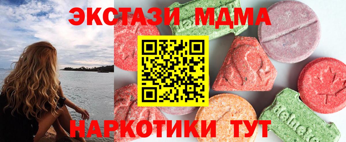 MDMA кристаллы  Вход с VPN  МДМА VHQ  Пушкино 