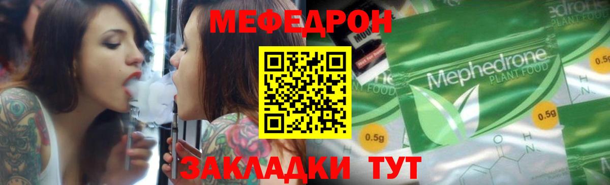 МЕФ mephedrone  Меф  Пушкино  Вход с VPN 