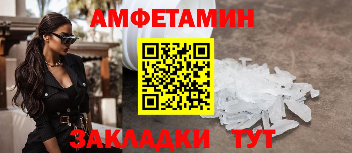 Первитин пудра  Вход с VPN  Пушкино 
