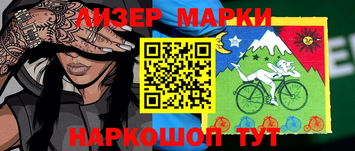 Наркотические марки 1500мкг Пушкино