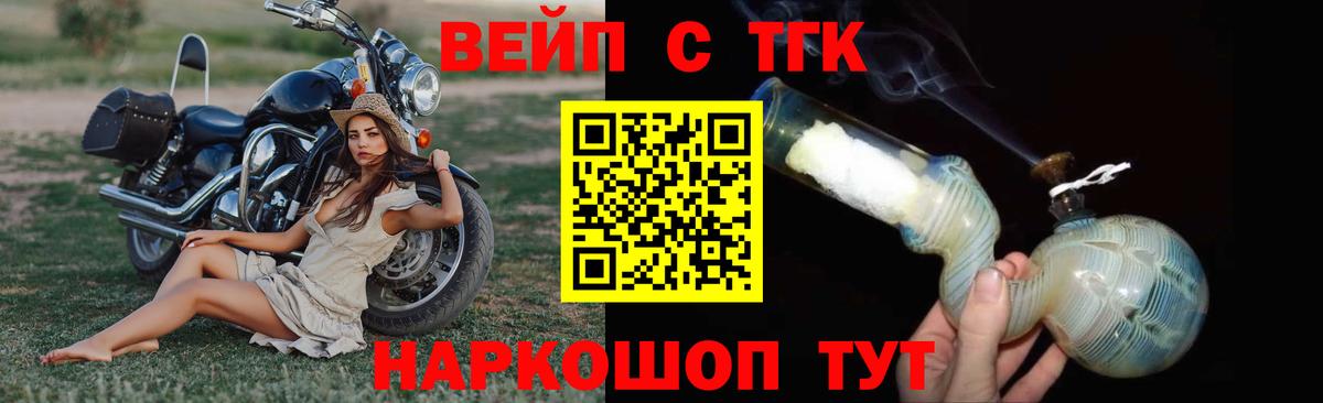 Дистиллят ТГК THC oil  Дистиллят ТГК вейп с тгк  Вход с VPN  дарнет шоп  Пушкино 